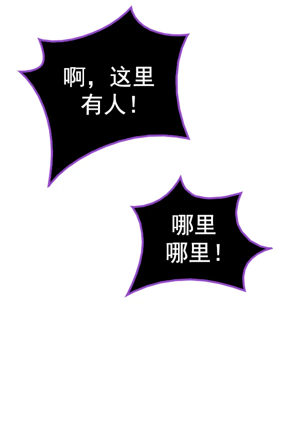 [第372话] 无法实现的梦（7） 第96页