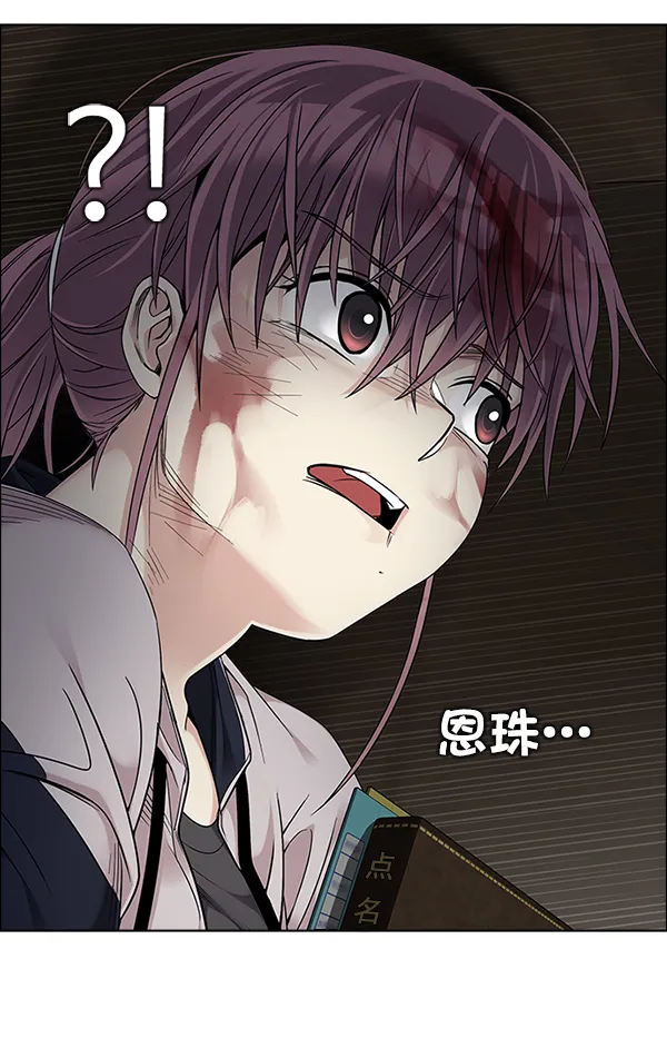 [第372话] 无法实现的梦（7） 第97页