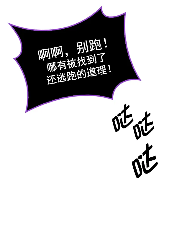 [第372话] 无法实现的梦（7） 第98页