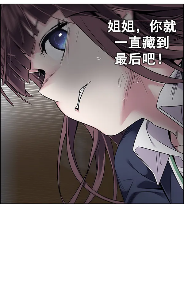 [第372话] 无法实现的梦（7） 第99页