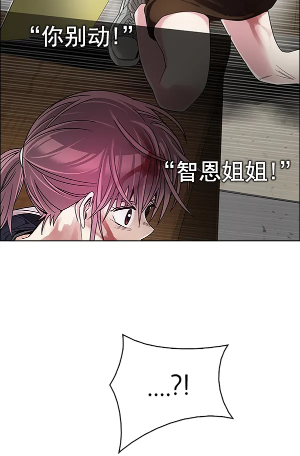 [第373话] 无法实现的梦（8） 第7页