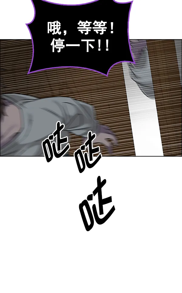 [第373话] 无法实现的梦（8） 第10页
