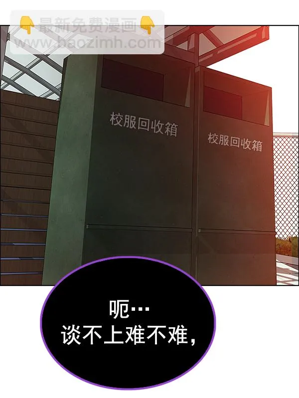 [第373话] 无法实现的梦（8） 第49页