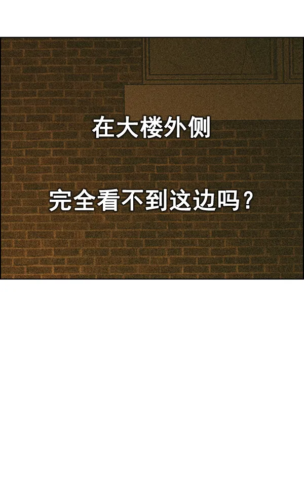 [第373话] 无法实现的梦（8） 第66页