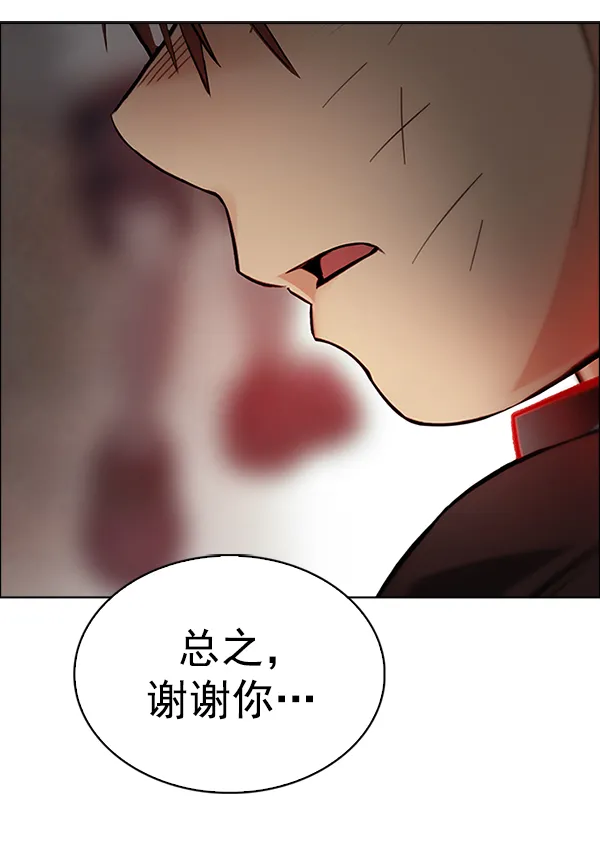 [第374话] 无法实现的梦（9） 第2页