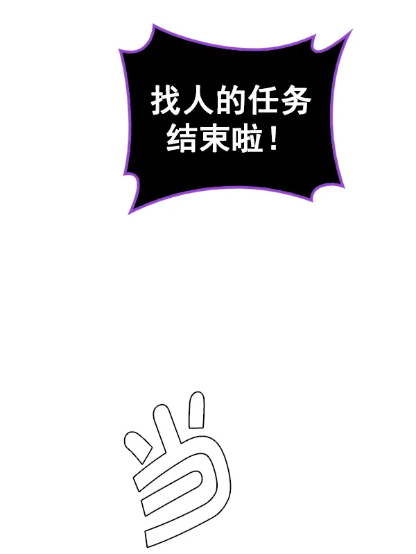 [第374话] 无法实现的梦（9） 第8页