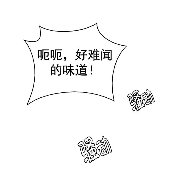 [第374话] 无法实现的梦（9） 第69页