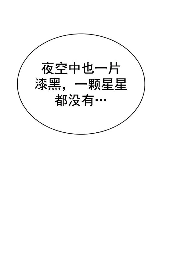 [第374话] 无法实现的梦（9） 第74页