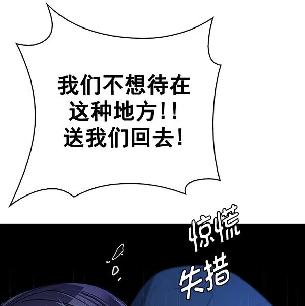 [第374话] 无法实现的梦（9） 第79页