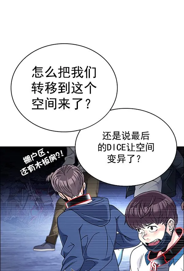 [第374话] 无法实现的梦（9） 第81页