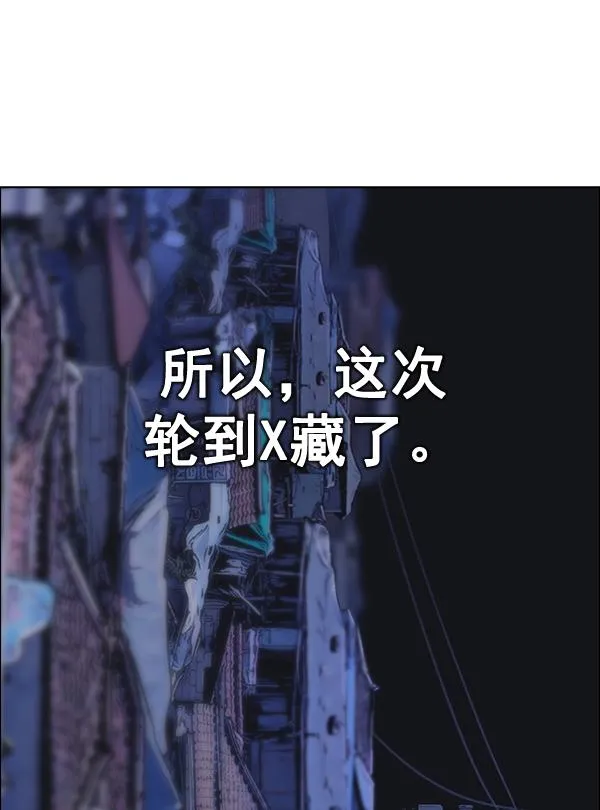[第374话] 无法实现的梦（9） 第89页