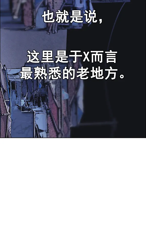 [第374话] 无法实现的梦（9） 第90页