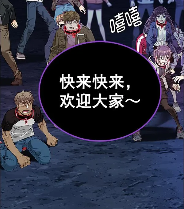[第374话] 无法实现的梦（9） 第92页