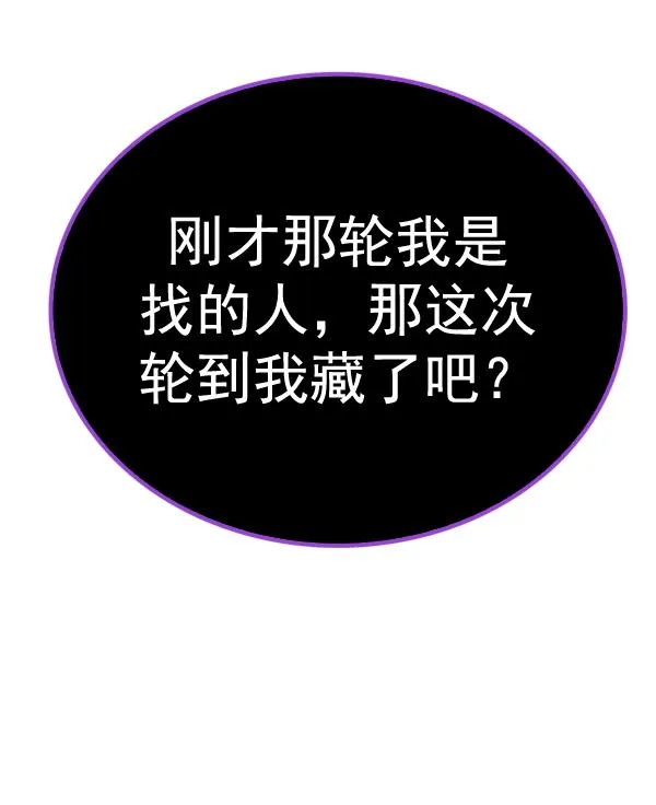 [第374话] 无法实现的梦（9） 第96页
