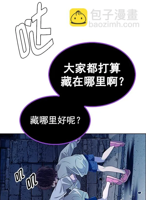 [第375话] 无法实现的梦（10） 第5页