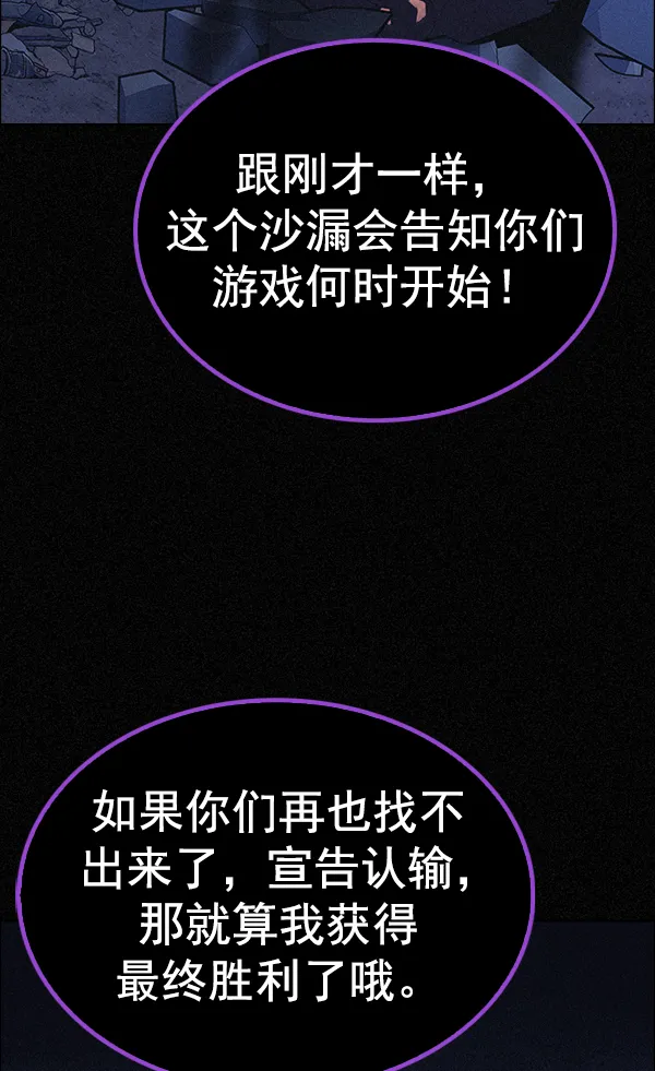 [第375话] 无法实现的梦（10） 第18页