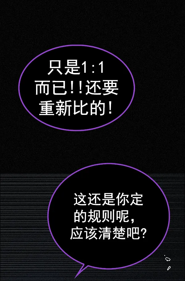 [第375话] 无法实现的梦（10） 第26页