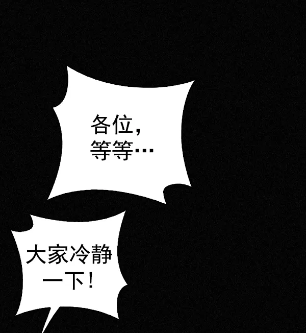 [第375话] 无法实现的梦（10） 第57页