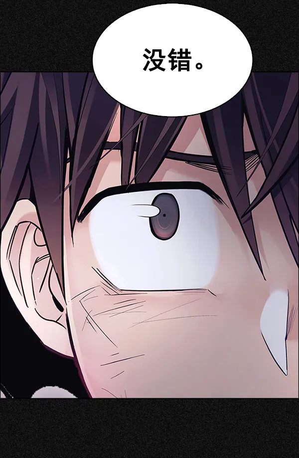 [第375话] 无法实现的梦（10） 第75页