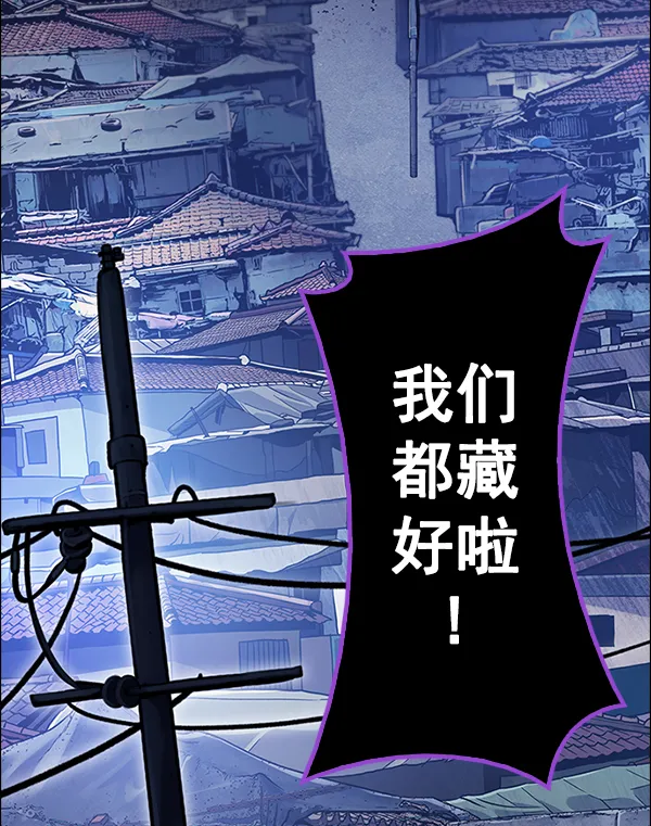 [第375话] 无法实现的梦（10） 第91页