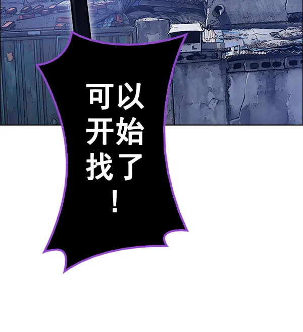 [第375话] 无法实现的梦（10） 第92页