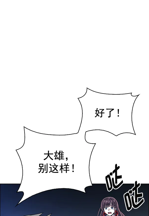 [第376话] 无法实现的梦（11） 第56页