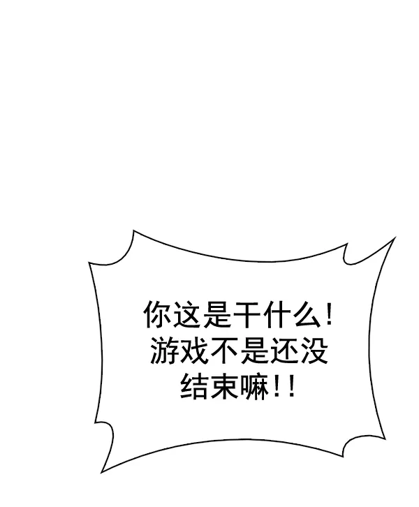 [第376话] 无法实现的梦（11） 第58页