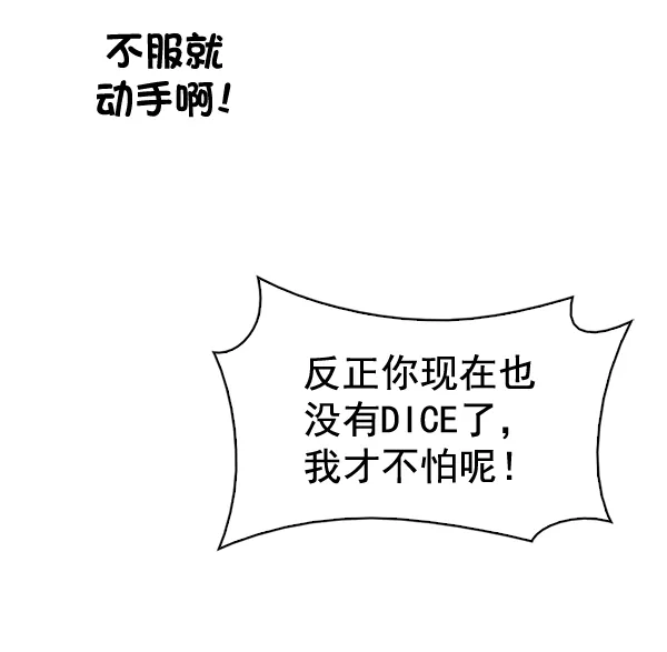 [第376话] 无法实现的梦（11） 第62页