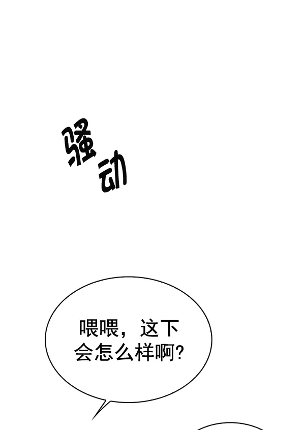 [第376话] 无法实现的梦（11） 第64页