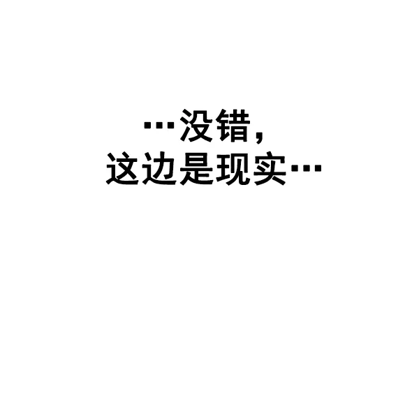 [第376话] 无法实现的梦（11） 第73页