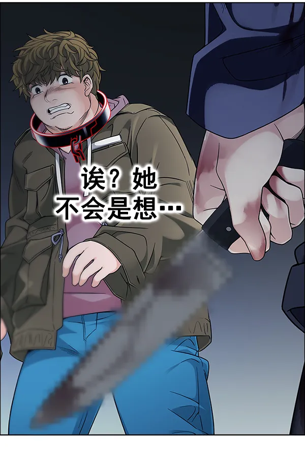 [第376话] 无法实现的梦（11） 第76页