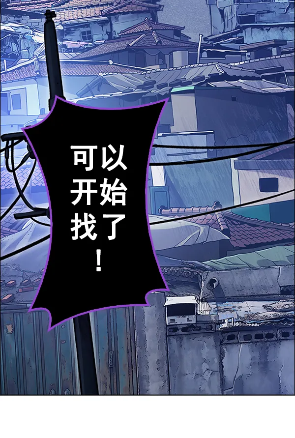 [第376话] 无法实现的梦（11） 第112页