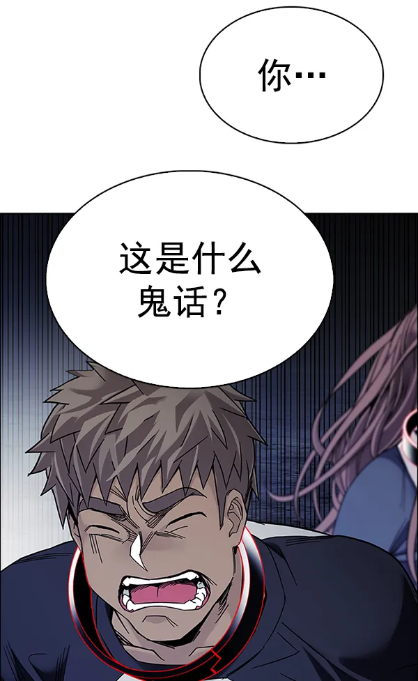 [第376话] 无法实现的梦（11） 第115页