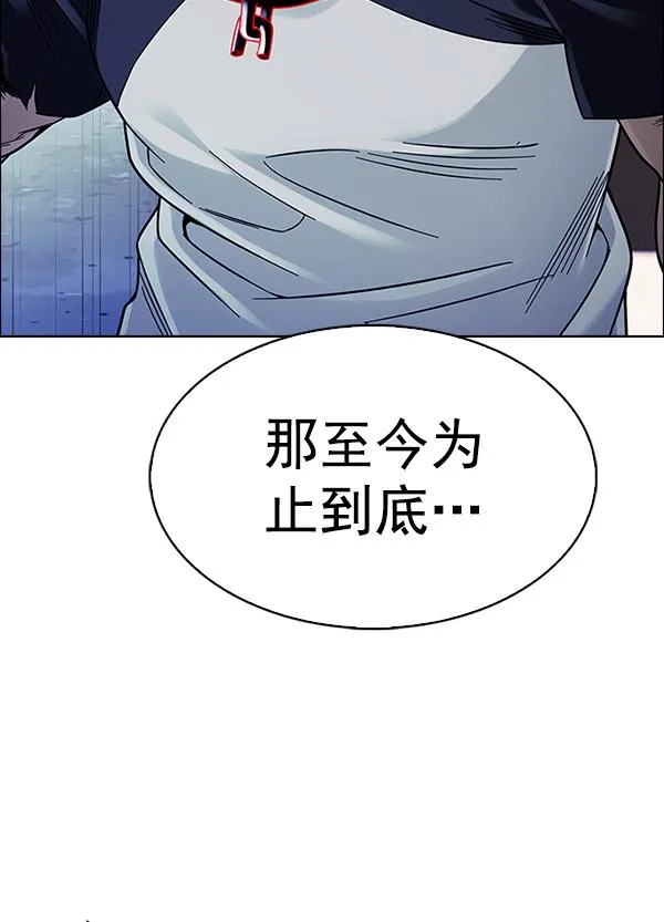 [第376话] 无法实现的梦（11） 第116页