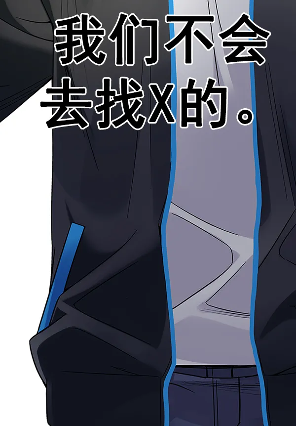 [第376话] 无法实现的梦（11） 第125页