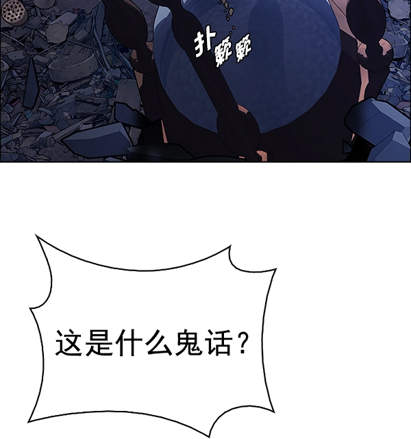 [第377话] 无法实现的梦（12） 第2页