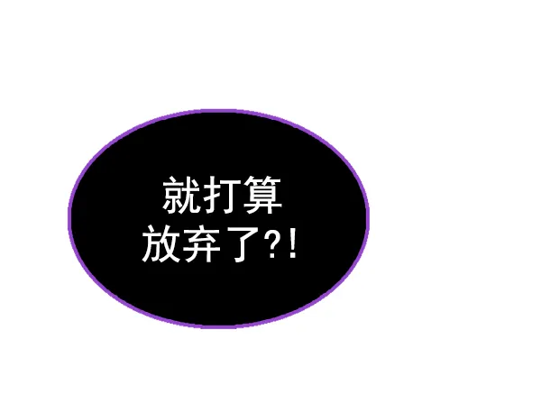 [第377话] 无法实现的梦（12） 第58页