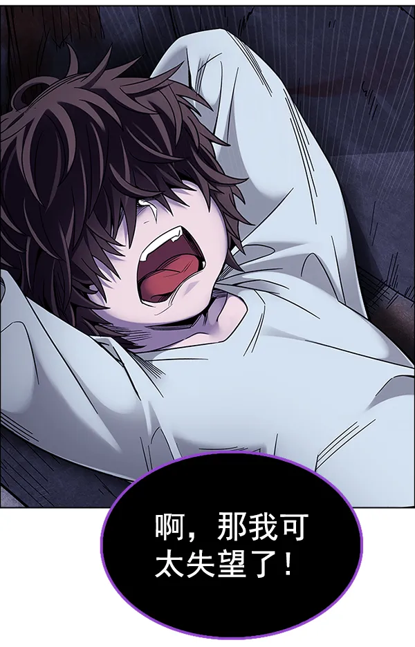 [第377话] 无法实现的梦（12） 第59页