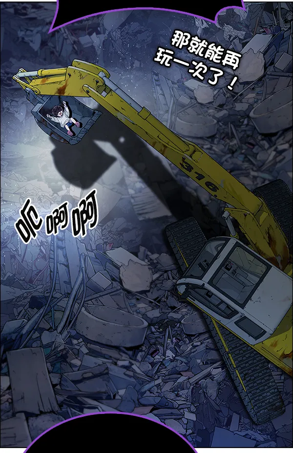 [第377话] 无法实现的梦（12） 第61页