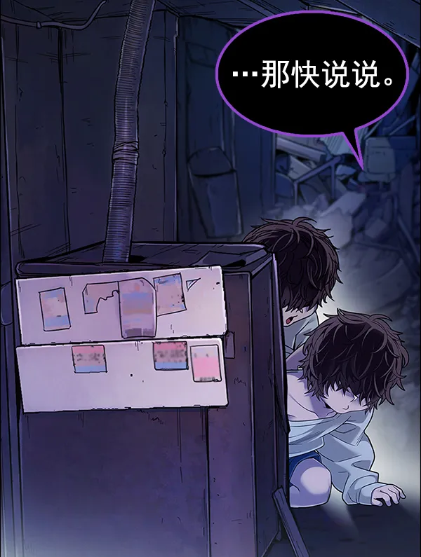 [第377话] 无法实现的梦（12） 第83页
