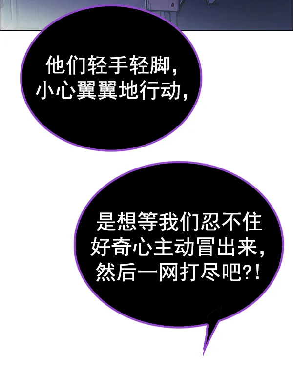 [第377话] 无法实现的梦（12） 第84页