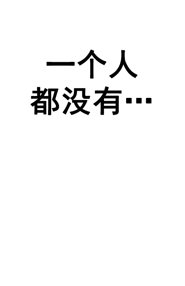 [第377话] 无法实现的梦（12） 第98页