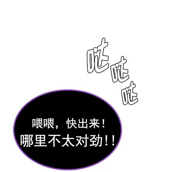 [第377话] 无法实现的梦（12） 第99页