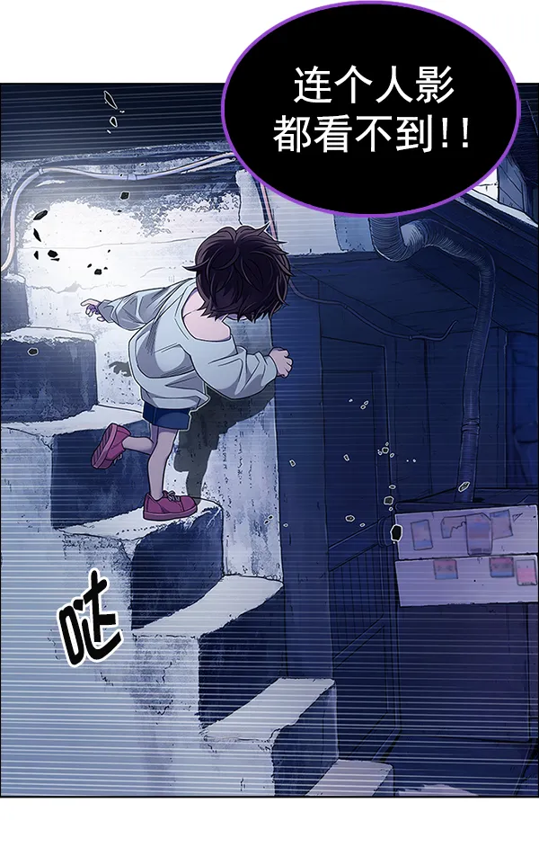 [第377话] 无法实现的梦（12） 第100页