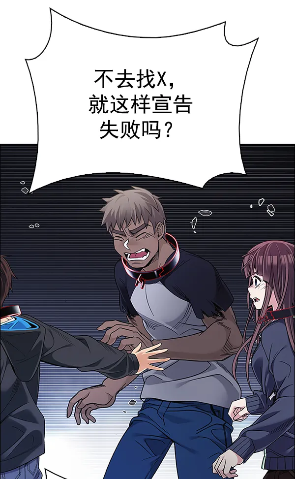 [第377话] 无法实现的梦（12） 第107页