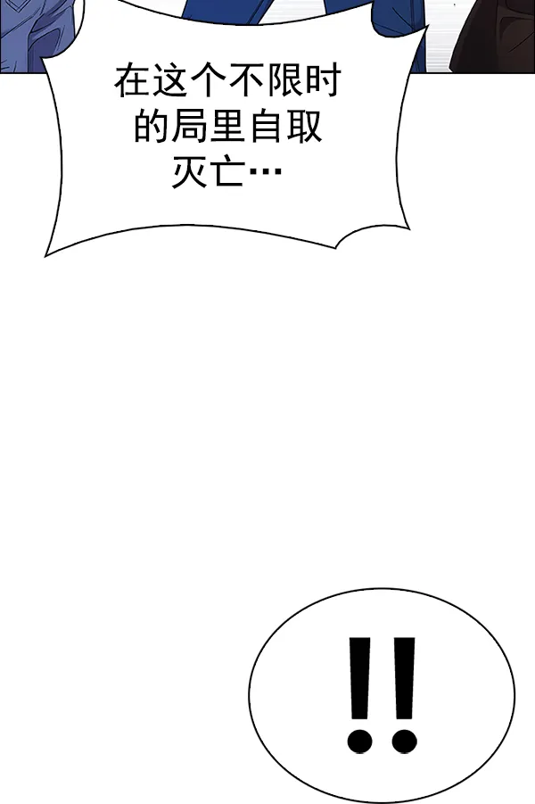 [第377话] 无法实现的梦（12） 第108页