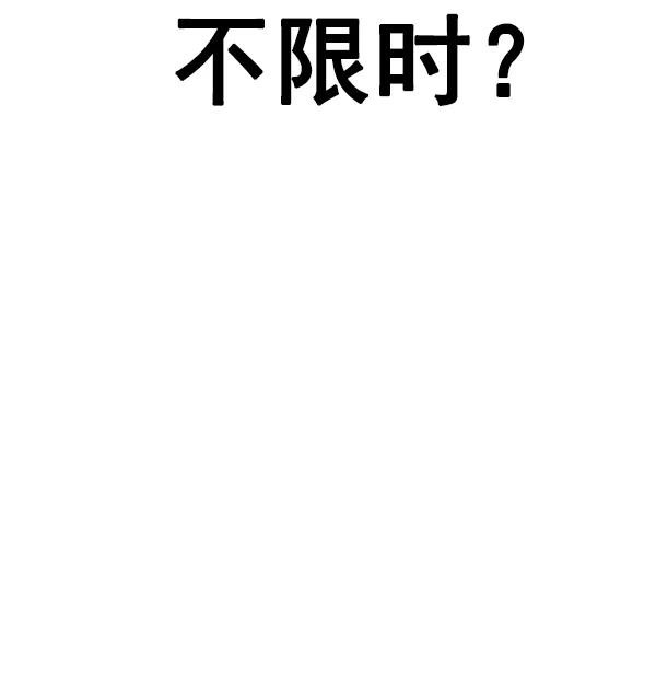 [第377话] 无法实现的梦（12） 第110页