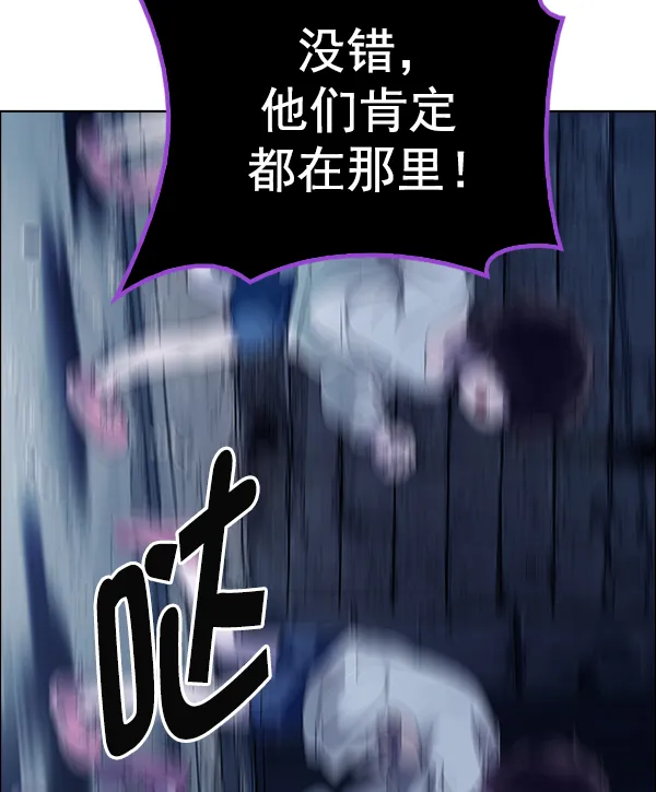 [第377话] 无法实现的梦（12） 第115页