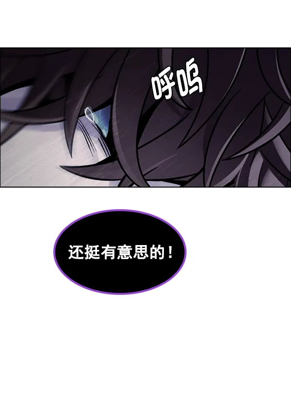 [第379话] 假如世界由我主宰（1） 第15页