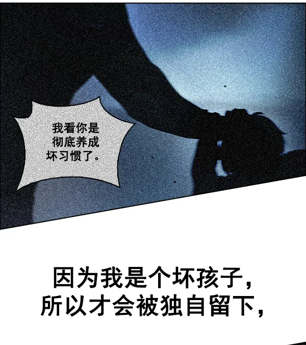 [第379话] 假如世界由我主宰（1） 第17页
